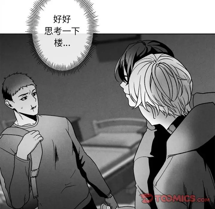 墓志铭[顶通]韩漫全集-第 44 话无删减无遮挡章节图片 