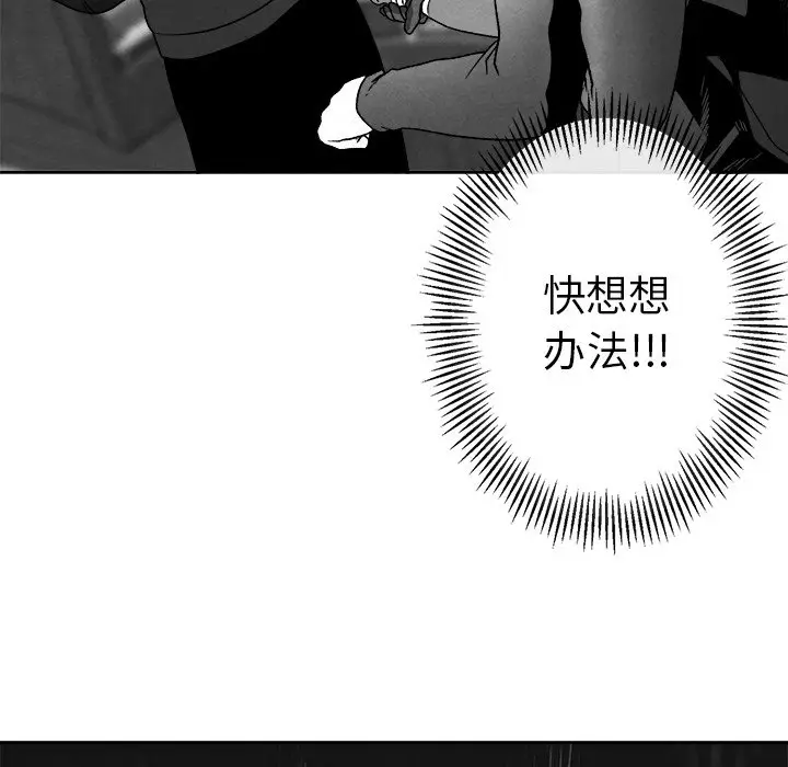 墓志铭[顶通]韩漫全集-第 44 话无删减无遮挡章节图片 