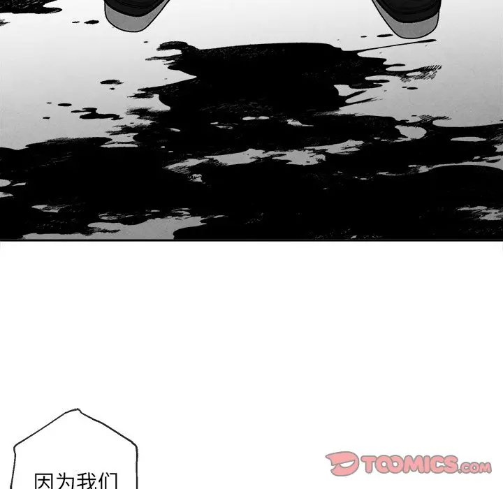 墓志铭[顶通]韩漫全集-第 44 话无删减无遮挡章节图片 
