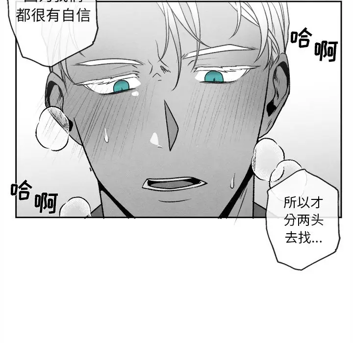 墓志铭[顶通]韩漫全集-第 44 话无删减无遮挡章节图片 