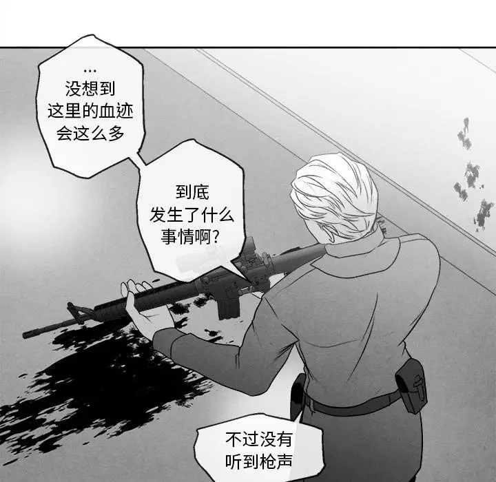 墓志铭[顶通]韩漫全集-第 44 话无删减无遮挡章节图片 