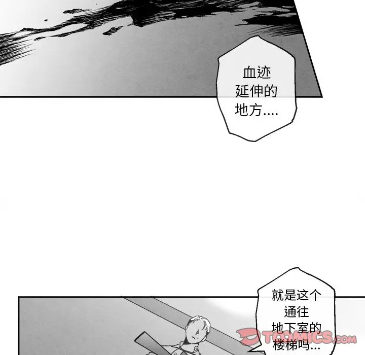 墓志铭[顶通]韩漫全集-第 44 话无删减无遮挡章节图片 