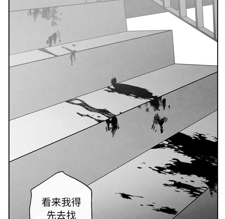 墓志铭[顶通]韩漫全集-第 44 话无删减无遮挡章节图片 