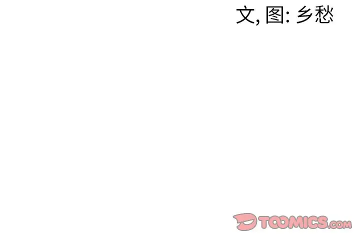 墓志铭[顶通]韩漫全集-第 44 话无删减无遮挡章节图片 