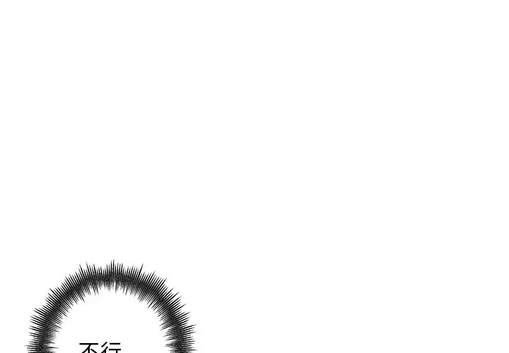 墓志铭[顶通]韩漫全集-第 46 话无删减无遮挡章节图片 