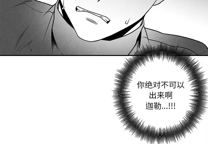 墓志铭[顶通]韩漫全集-第 46 话无删减无遮挡章节图片 