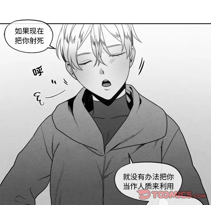 墓志铭[顶通]韩漫全集-第 46 话无删减无遮挡章节图片 