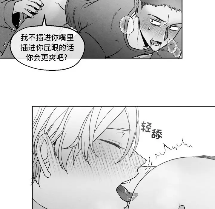墓志铭[顶通]韩漫全集-第 46 话无删减无遮挡章节图片 