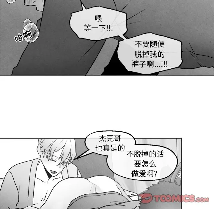 墓志铭[顶通]韩漫全集-第 46 话无删减无遮挡章节图片 