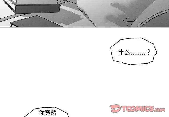 墓志铭[顶通]韩漫全集-第 47 话无删减无遮挡章节图片 