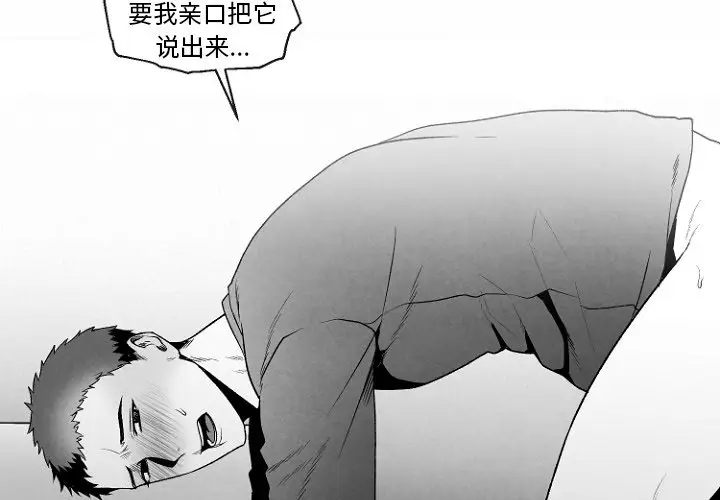 墓志铭[顶通]韩漫全集-第 47 话无删减无遮挡章节图片 
