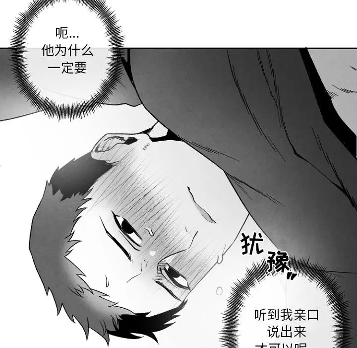 墓志铭[顶通]韩漫全集-第 47 话无删减无遮挡章节图片 