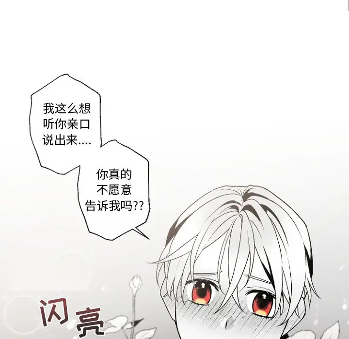 墓志铭[顶通]韩漫全集-第 47 话无删减无遮挡章节图片 