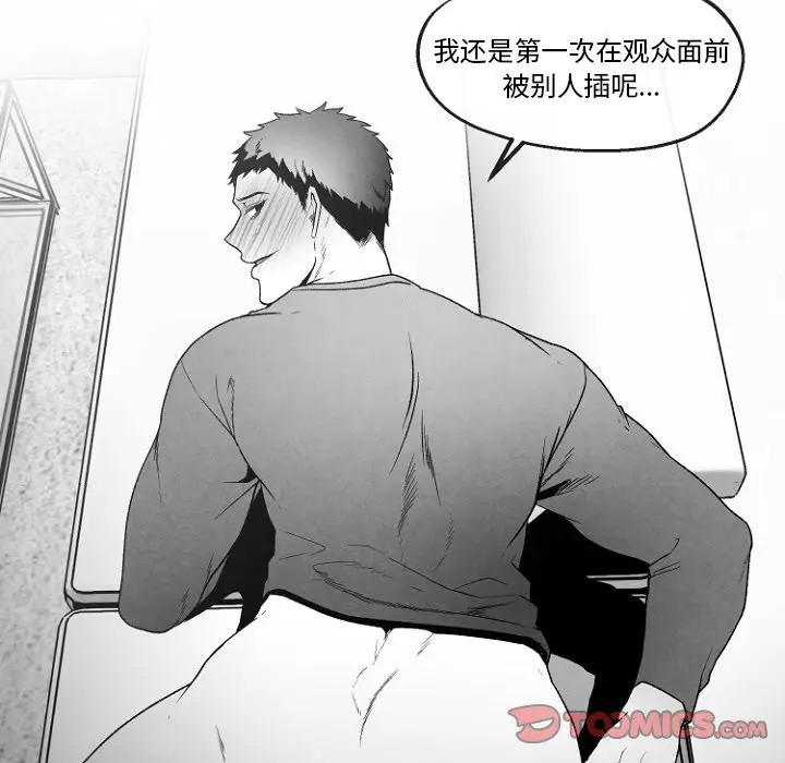 墓志铭[顶通]韩漫全集-第 47 话无删减无遮挡章节图片 