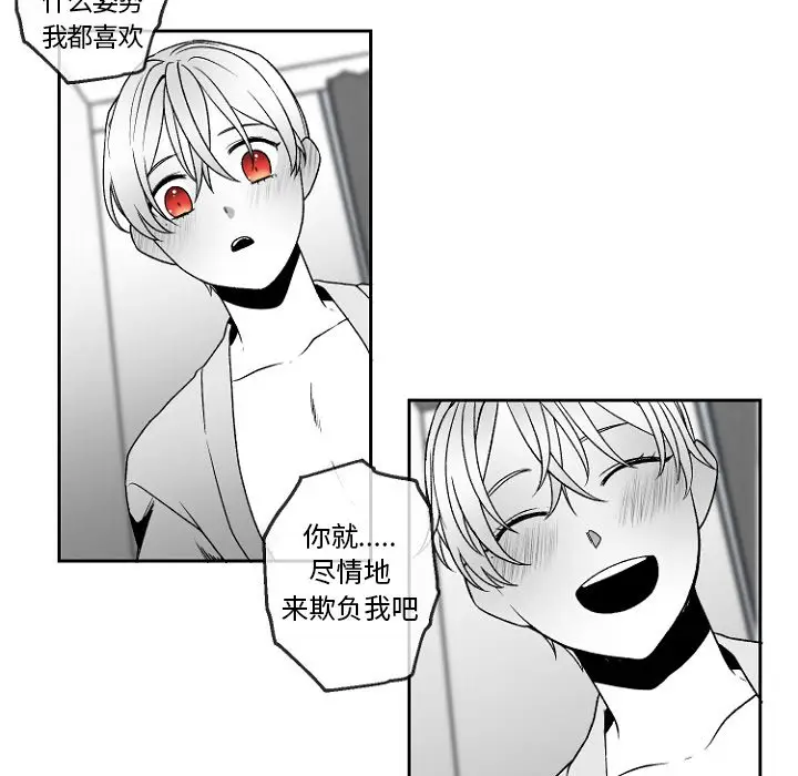 墓志铭[顶通]韩漫全集-第 47 话无删减无遮挡章节图片 