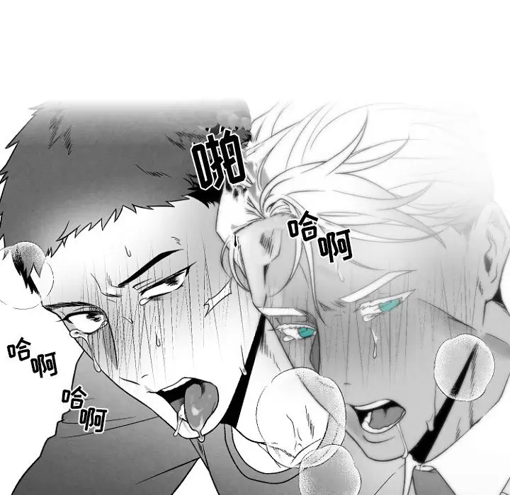 墓志铭[顶通]韩漫全集-第 47 话无删减无遮挡章节图片 