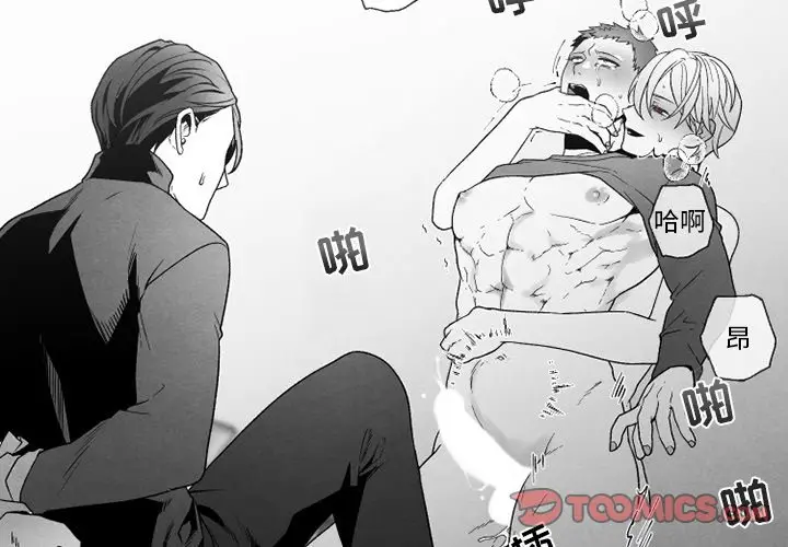 墓志铭[顶通]韩漫全集-第 48 话无删减无遮挡章节图片 