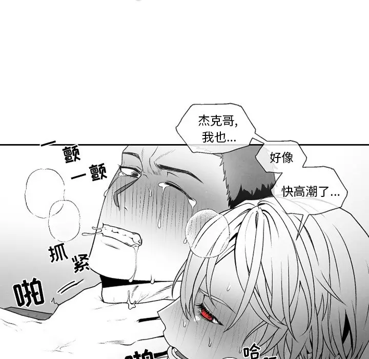 墓志铭[顶通]韩漫全集-第 48 话无删减无遮挡章节图片 