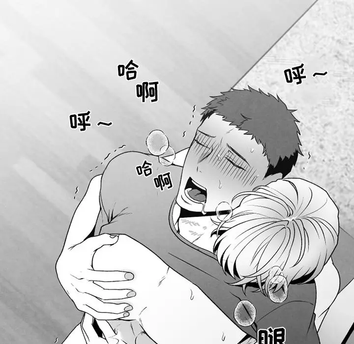 墓志铭[顶通]韩漫全集-第 48 话无删减无遮挡章节图片 