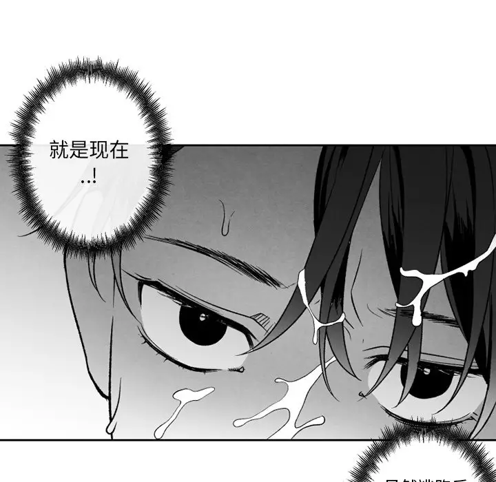 墓志铭[顶通]韩漫全集-第 48 话无删减无遮挡章节图片 
