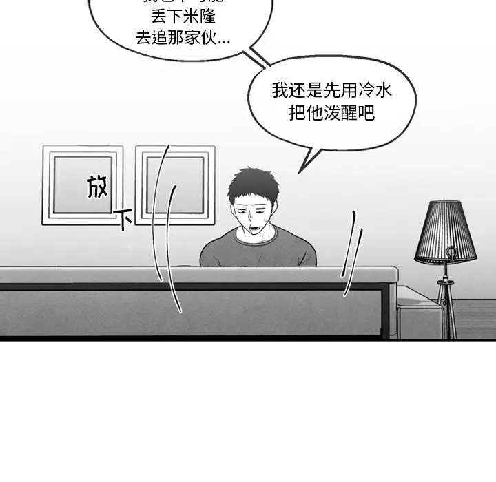 墓志铭[顶通]韩漫全集-第 48 话无删减无遮挡章节图片 