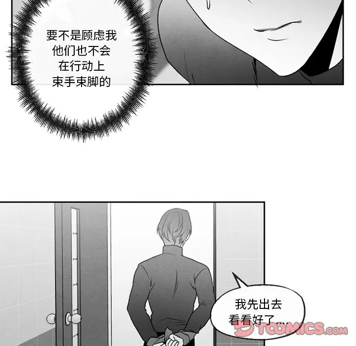 墓志铭[顶通]韩漫全集-第 48 话无删减无遮挡章节图片 