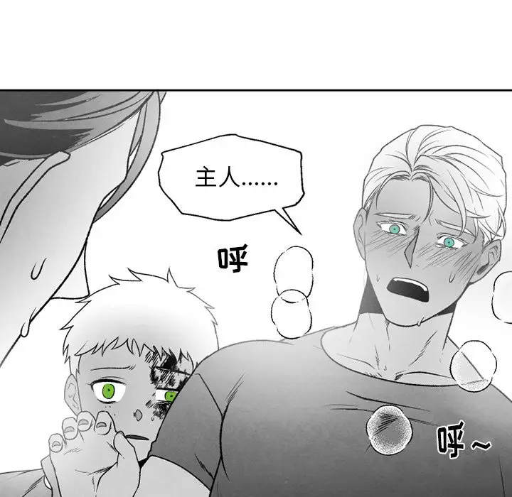 墓志铭[顶通]韩漫全集-第 48 话无删减无遮挡章节图片 