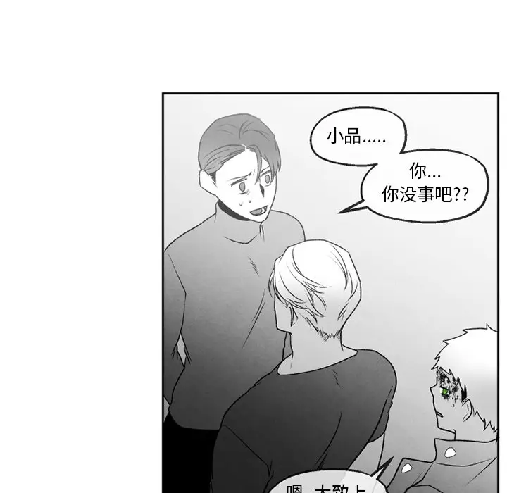 墓志铭[顶通]韩漫全集-第 48 话无删减无遮挡章节图片 
