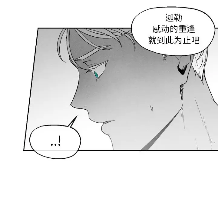 墓志铭[顶通]韩漫全集-第 49 话无删减无遮挡章节图片 