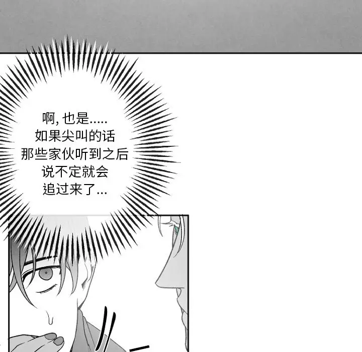 墓志铭[顶通]韩漫全集-第 49 话无删减无遮挡章节图片 