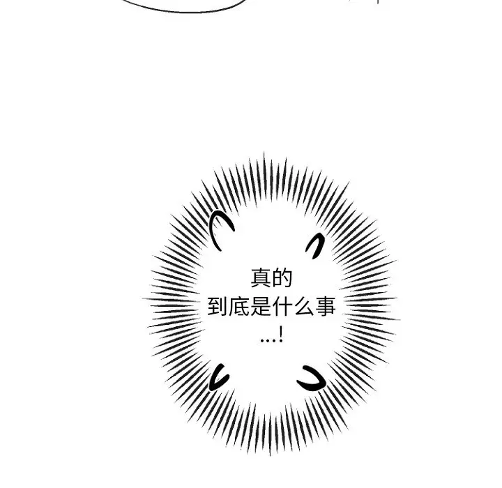 墓志铭[顶通]韩漫全集-第 49 话无删减无遮挡章节图片 