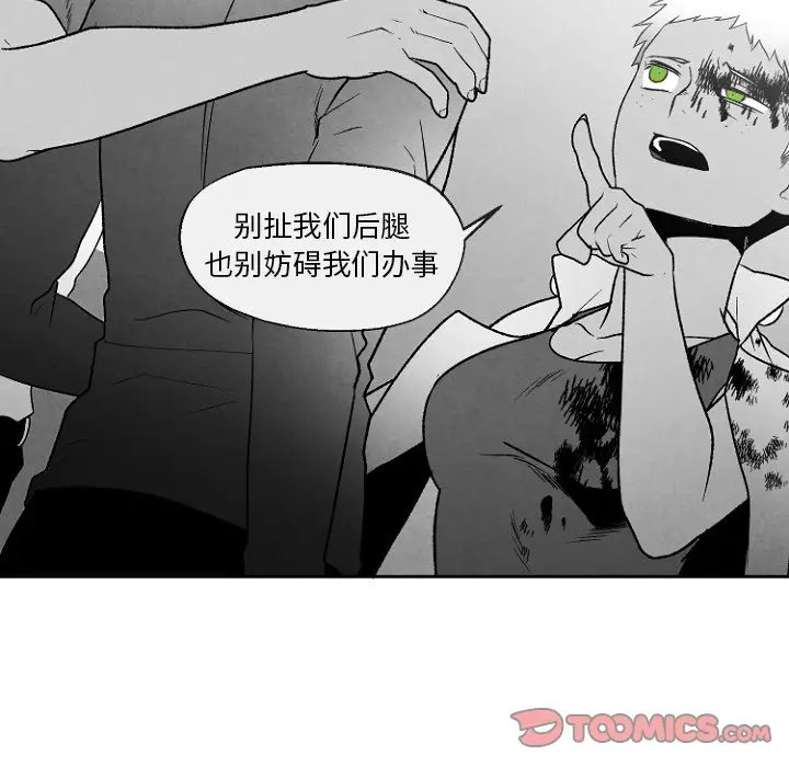 墓志铭[顶通]韩漫全集-第 49 话无删减无遮挡章节图片 