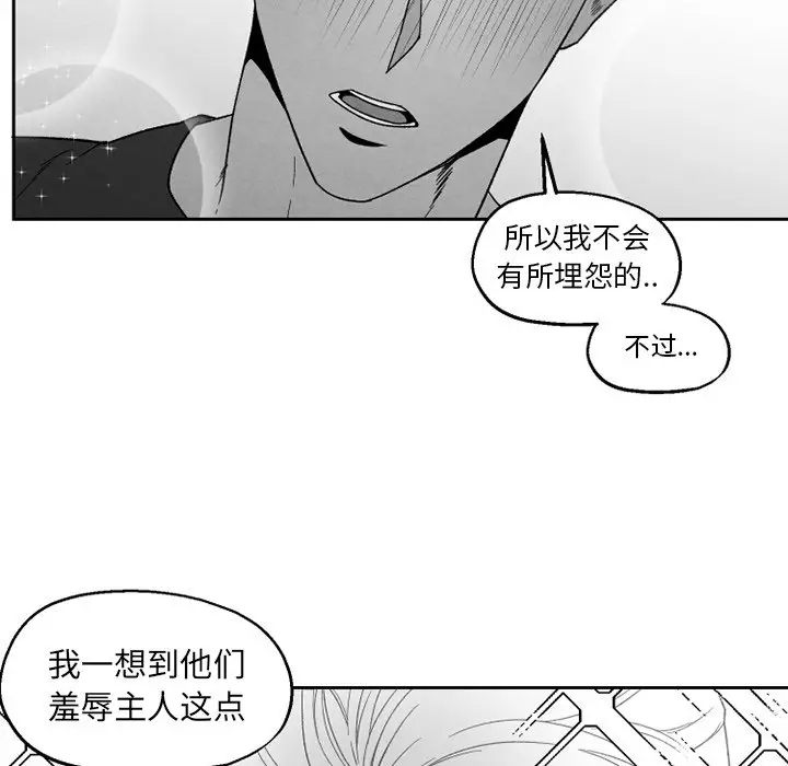 墓志铭[顶通]韩漫全集-第 50 话无删减无遮挡章节图片 