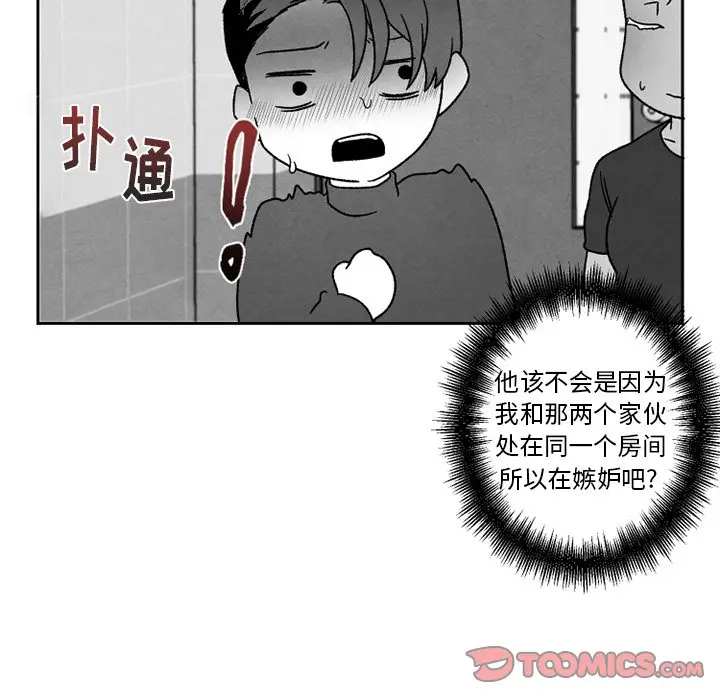 墓志铭[顶通]韩漫全集-第 50 话无删减无遮挡章节图片 