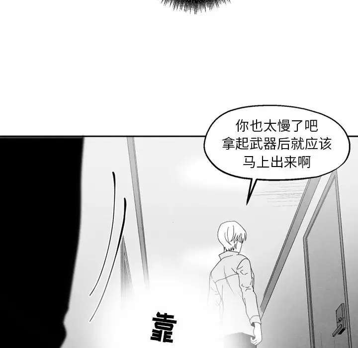 墓志铭[顶通]韩漫全集-第 50 话无删减无遮挡章节图片 