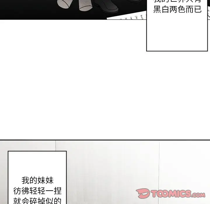 墓志铭[顶通]韩漫全集-第 51 话无删减无遮挡章节图片 