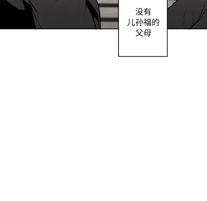 墓志铭[顶通]韩漫全集-第 51 话无删减无遮挡章节图片 
