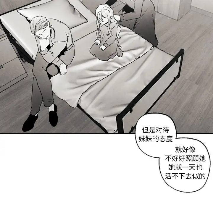 墓志铭[顶通]韩漫全集-第 51 话无删减无遮挡章节图片 