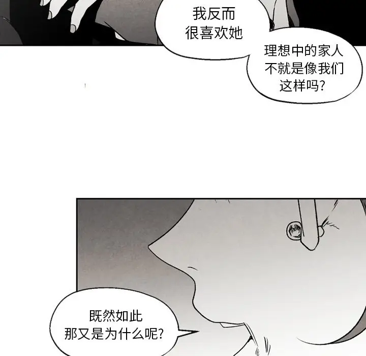 墓志铭[顶通]韩漫全集-第 51 话无删减无遮挡章节图片 