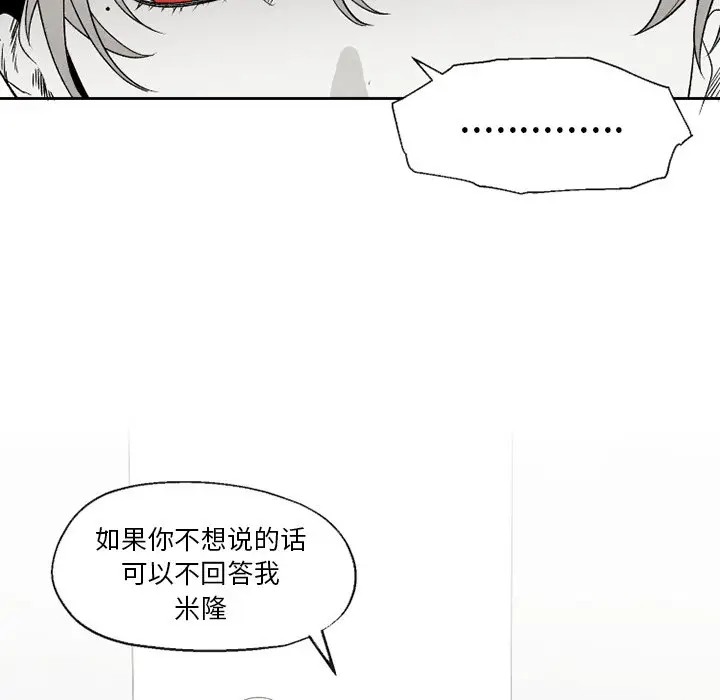 墓志铭[顶通]韩漫全集-第 51 话无删减无遮挡章节图片 