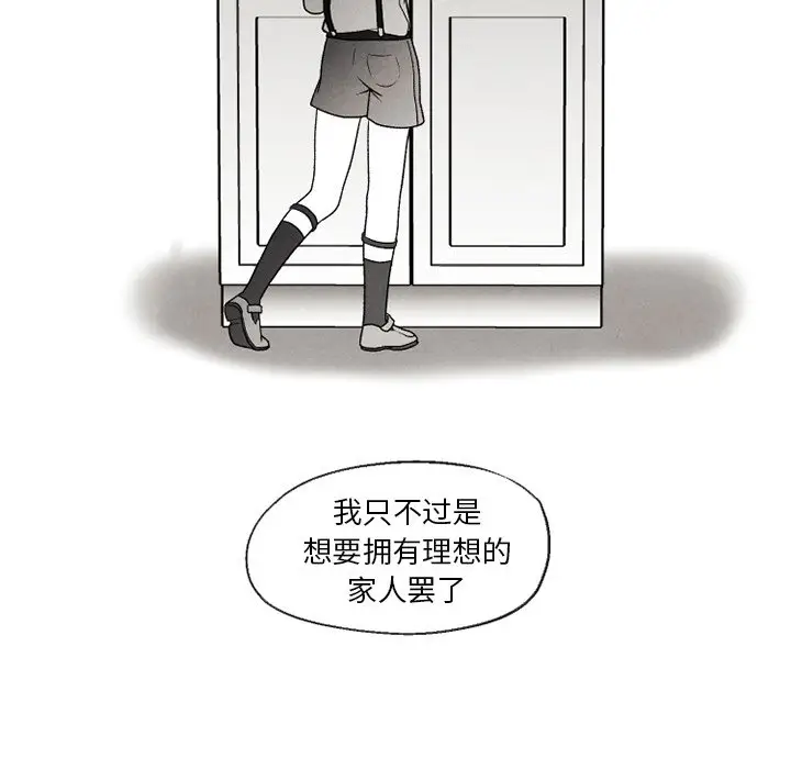 墓志铭[顶通]韩漫全集-第 51 话无删减无遮挡章节图片 