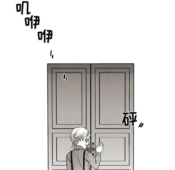 墓志铭[顶通]韩漫全集-第 51 话无删减无遮挡章节图片 