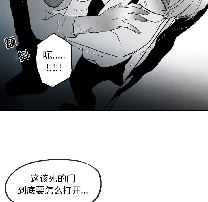 墓志铭[顶通]韩漫全集-第 51 话无删减无遮挡章节图片 