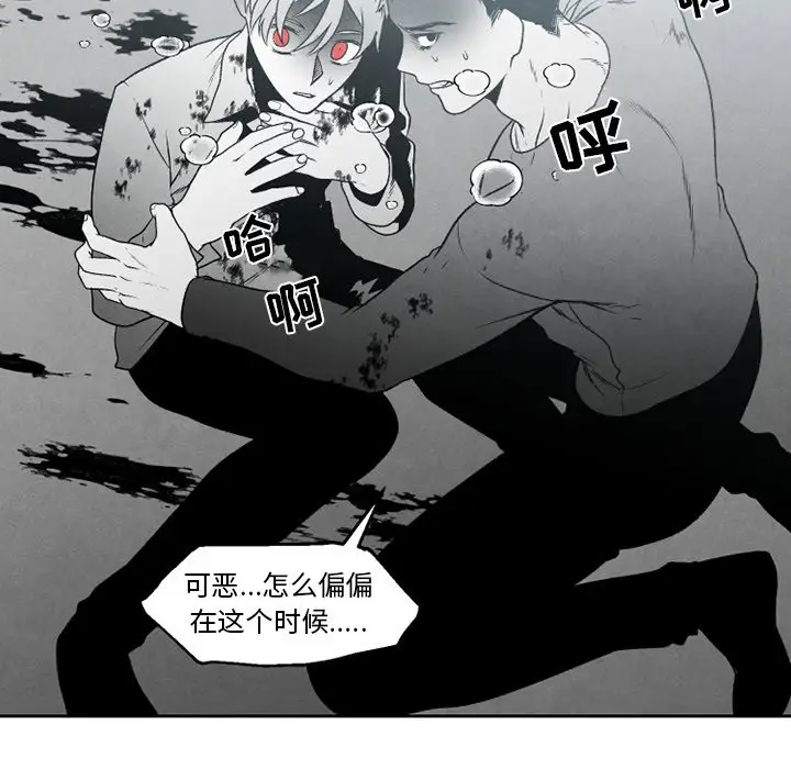 墓志铭[顶通]韩漫全集-第 51 话无删减无遮挡章节图片 