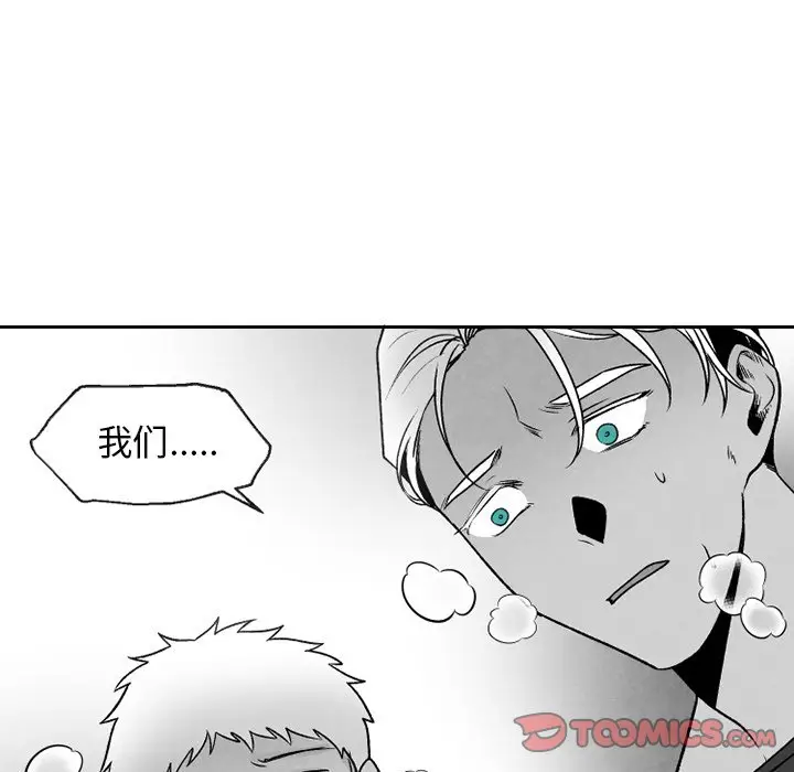 墓志铭[顶通]韩漫全集-第 51 话无删减无遮挡章节图片 