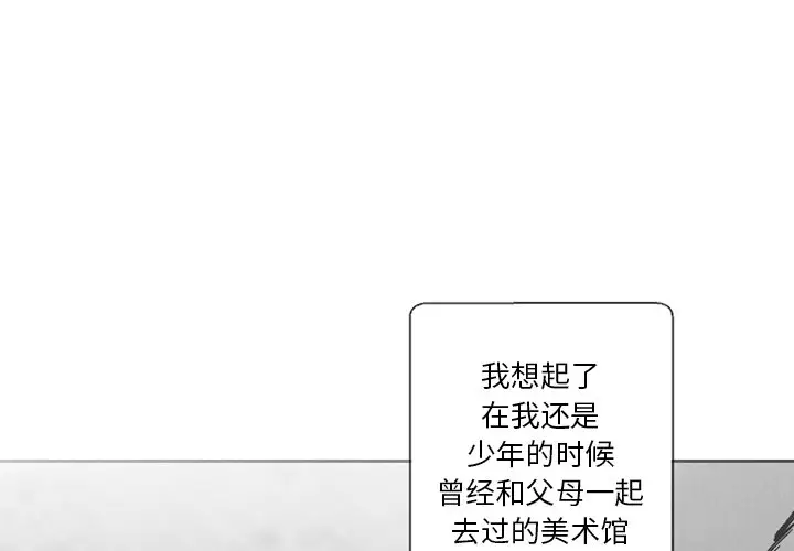 墓志铭[顶通]韩漫全集-第 52 话无删减无遮挡章节图片 
