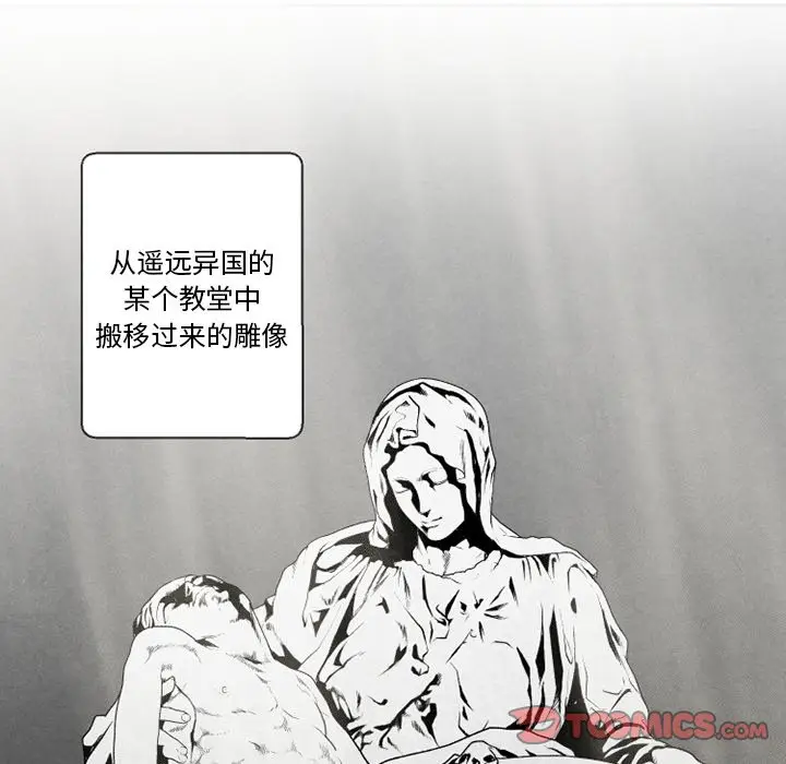 墓志铭[顶通]韩漫全集-第 52 话无删减无遮挡章节图片 