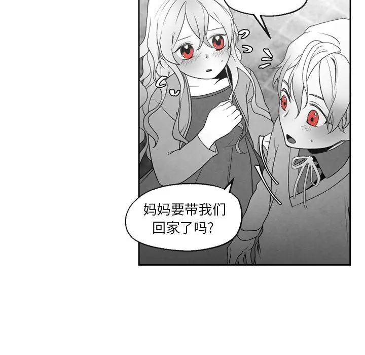 墓志铭[顶通]韩漫全集-第 52 话无删减无遮挡章节图片 
