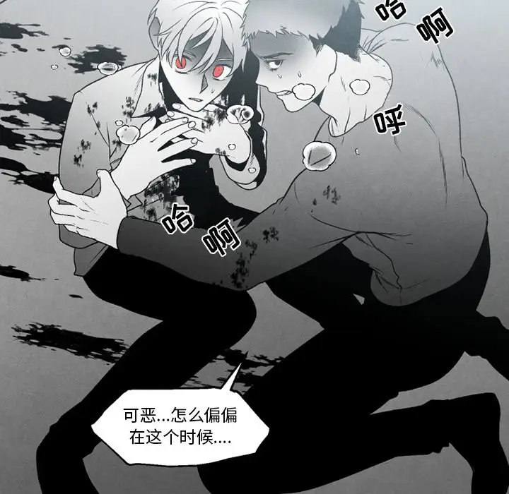 墓志铭[顶通]韩漫全集-第 52 话无删减无遮挡章节图片 