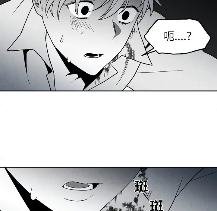 墓志铭[顶通]韩漫全集-第 52 话无删减无遮挡章节图片 